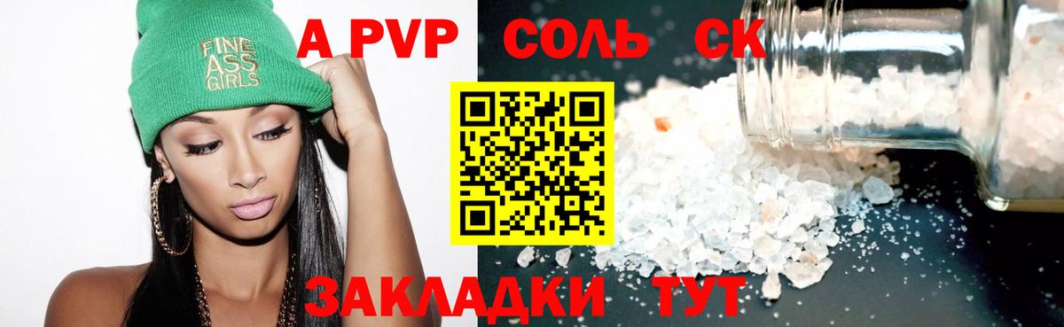 Alpha PVP СК  Alfa_PVP VHQ  Кушва  APVP  Вход с VPN  где продают наркотики  Alpha PVP СК 