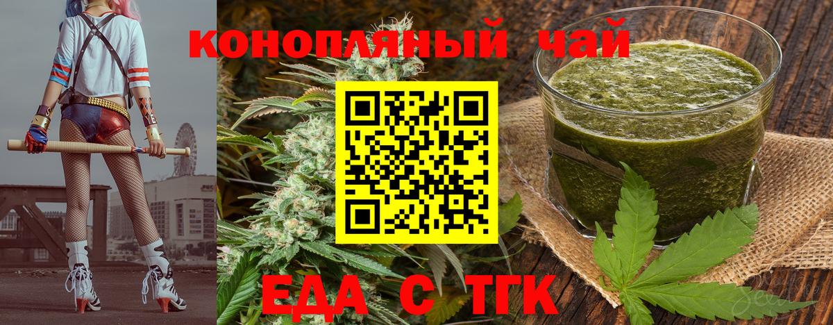 Кушва  Cannafood марихуана  Вход с VPN 