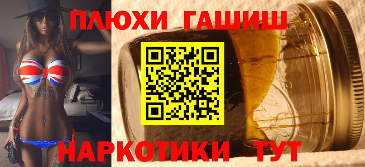 ГАШИШ Изолятор  ГАШИШ Ice-O-Lator  Кушва  ГАШИШ  Вход с VPN 