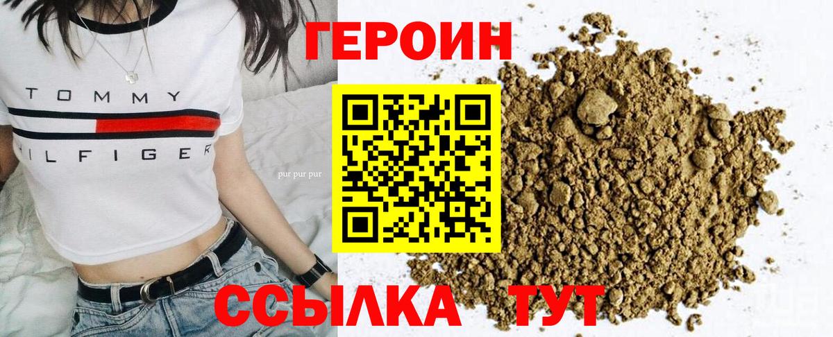 Кушва  Героин хмурый  Вход с VPN 