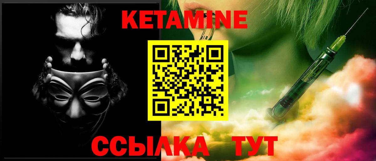 Кетамин ketamine Кушва