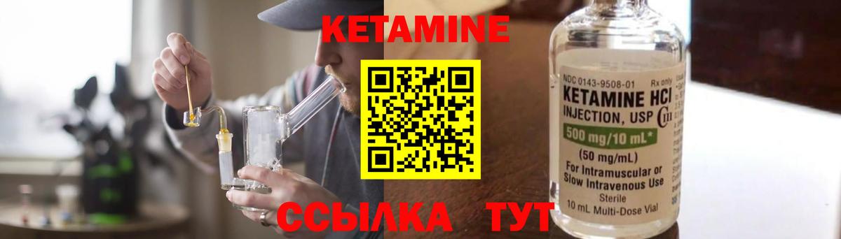 КЕТАМИН ketamine  Вход с VPN  Кушва 
