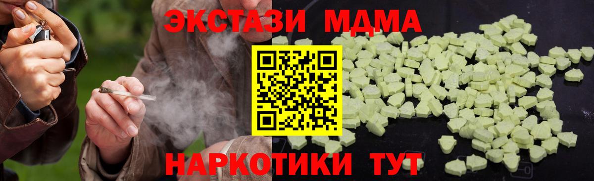 Кушва  MDMA crystal  MDMA VHQ  Вход с VPN 