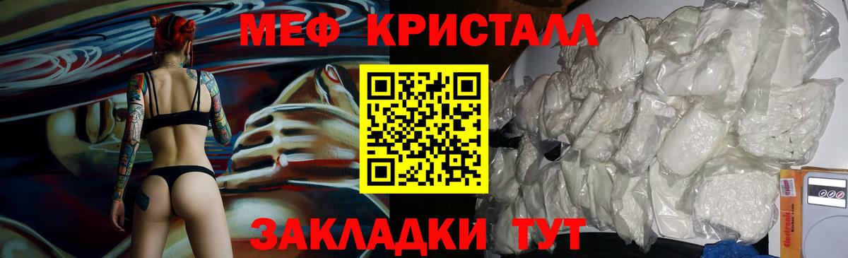 Мефедрон  купить закладку  Вход с VPN  Кушва  Меф мяу мяу  МЕФ  МЯУ-МЯУ мука 