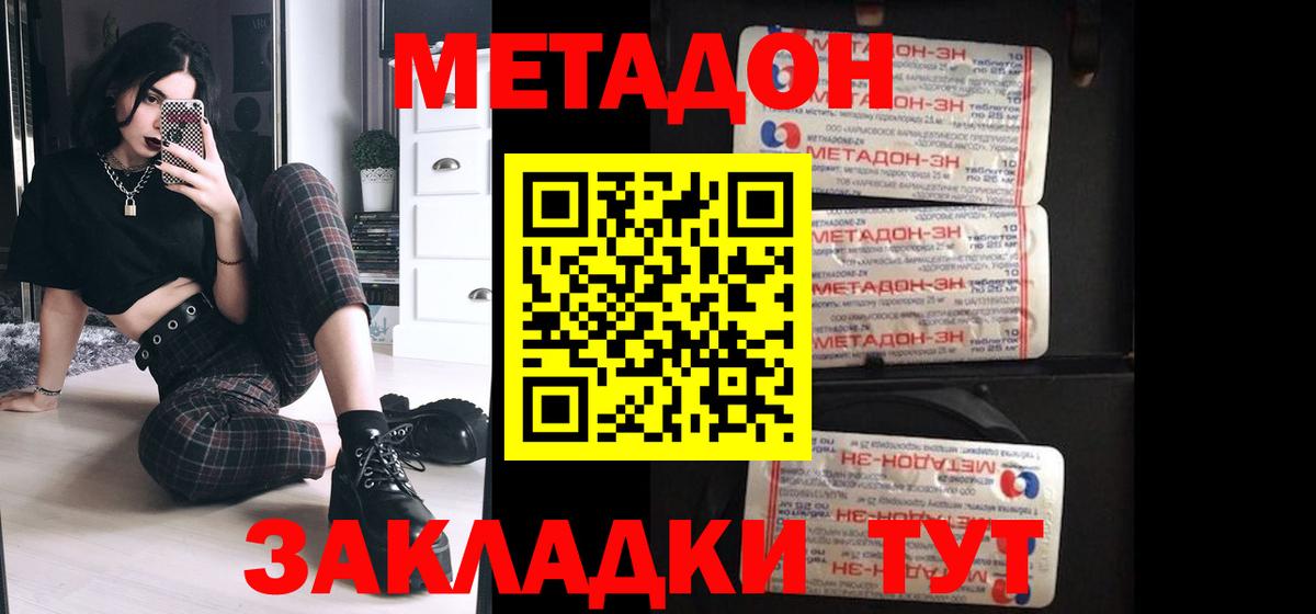Метадон мёд  Метадон белоснежный  Кушва  Вход с VPN 