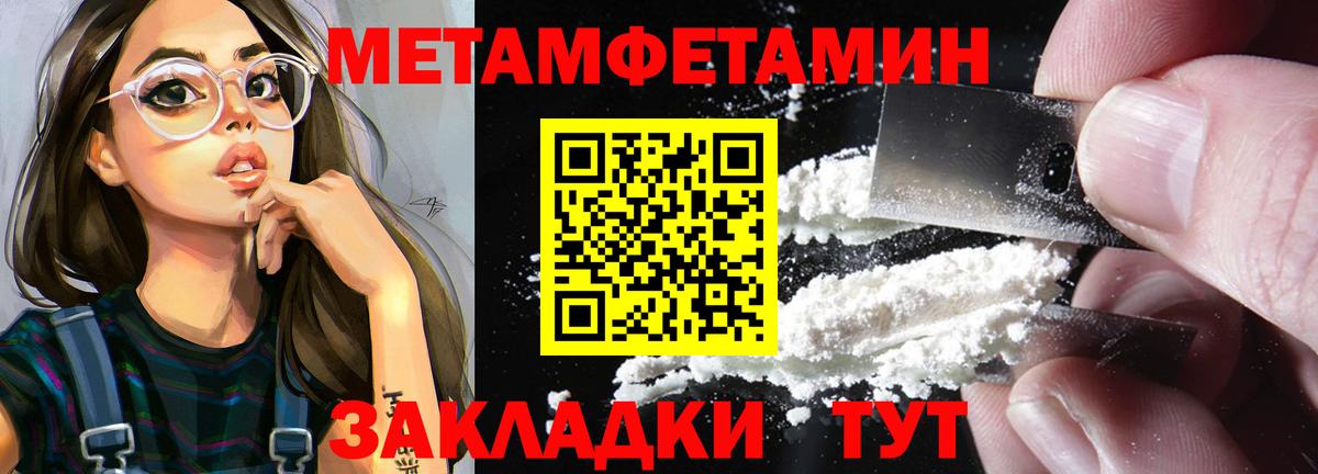 Кушва  Первитин винт  Вход с VPN  Первитин винт 