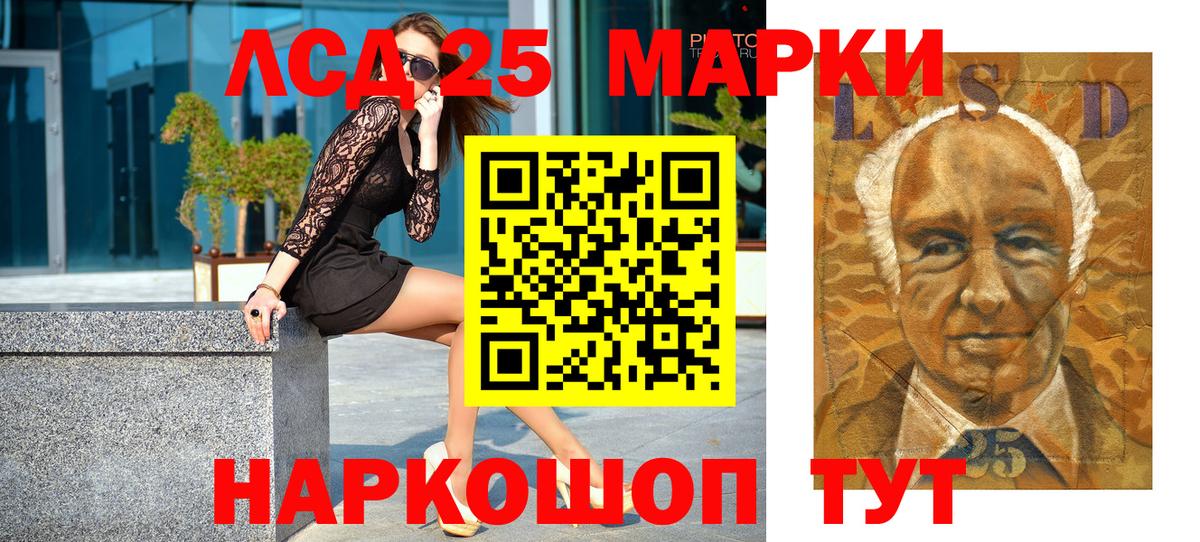 Марки 25I-NBOMe 1,8мг Кушва