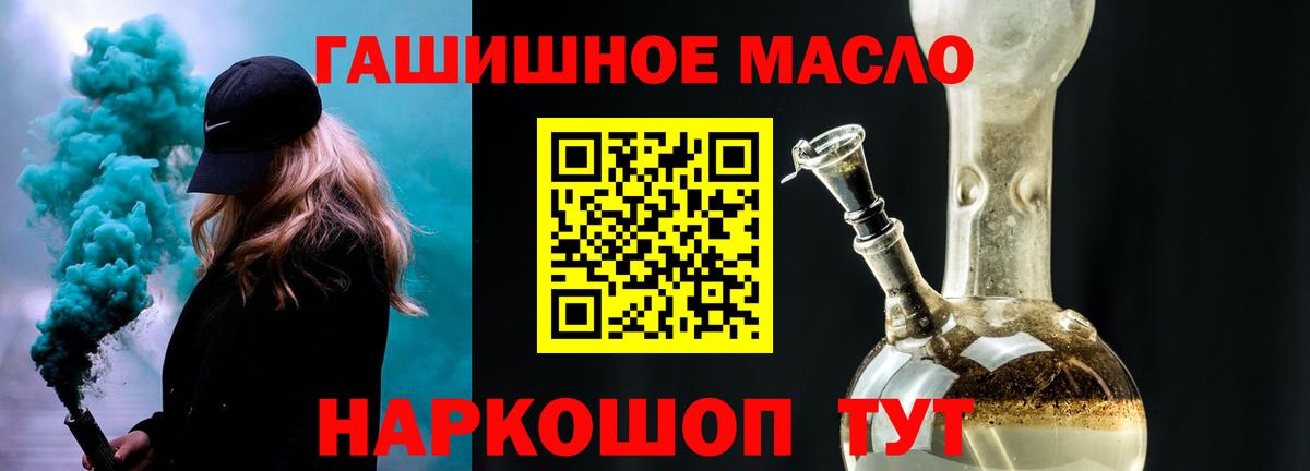 ТГК жижа  Вход с VPN  Кушва 