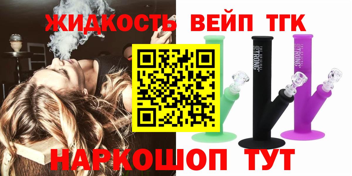 Дистиллят ТГК THC oil Кушва